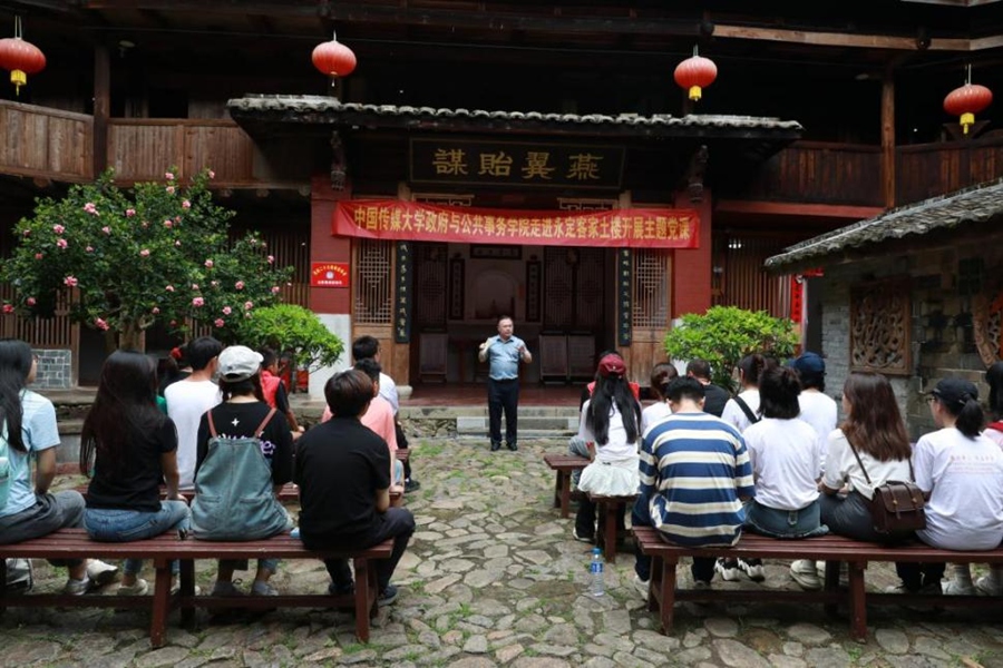 中国传媒大学政府与公共事务学院走进永定客家土楼开展主题党课现场。