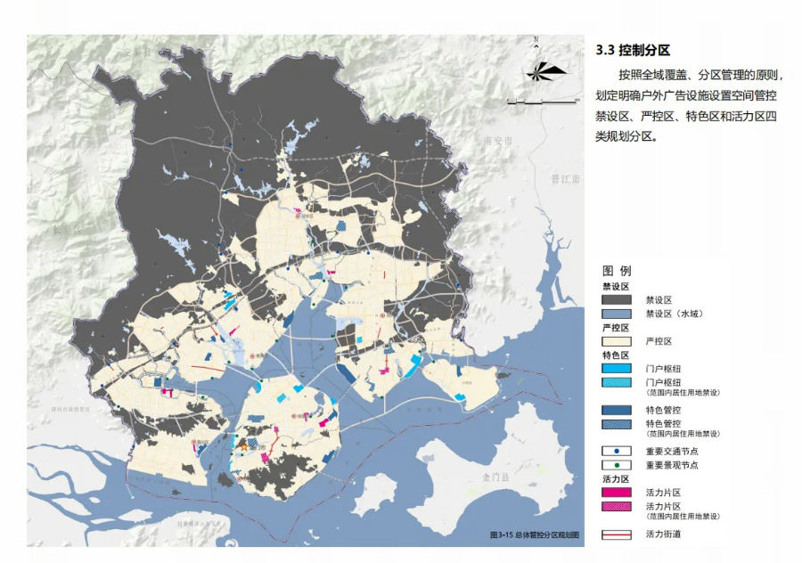 厦门市户外广告设施空间关键管控划定禁设区、严控区、活力区和特色区等。厦门市执法局供图