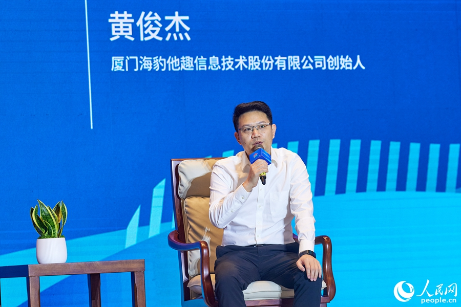 厦门海豹他趣信息技术股份有限公司创始人黄俊杰作发言。人民网摄