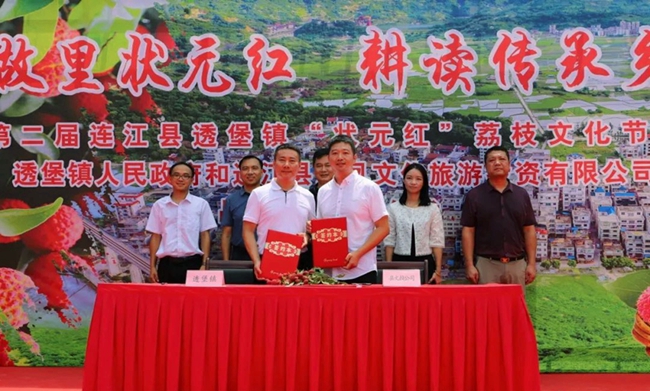 签约现场。连江县融媒体中心供图