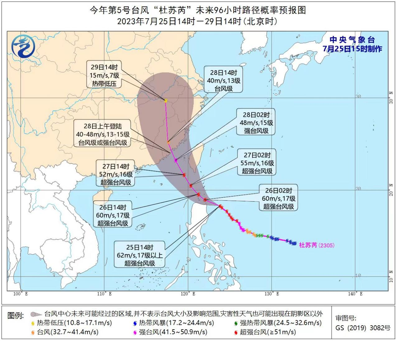 圖片來源：中央氣象台