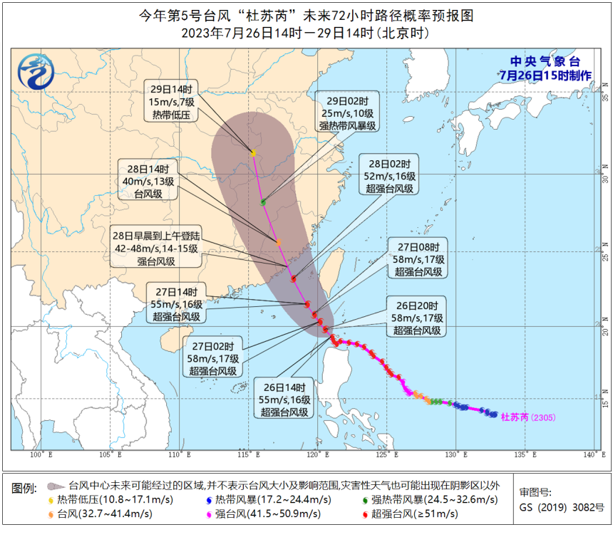 圖片來源：中央氣象台