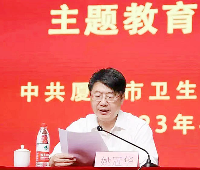 姚冠华讲授主题教育专题党课。厦门卫健委供图