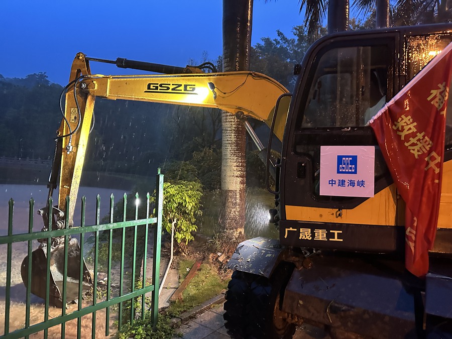 挖掘機作業。中建海峽廈門公司供圖