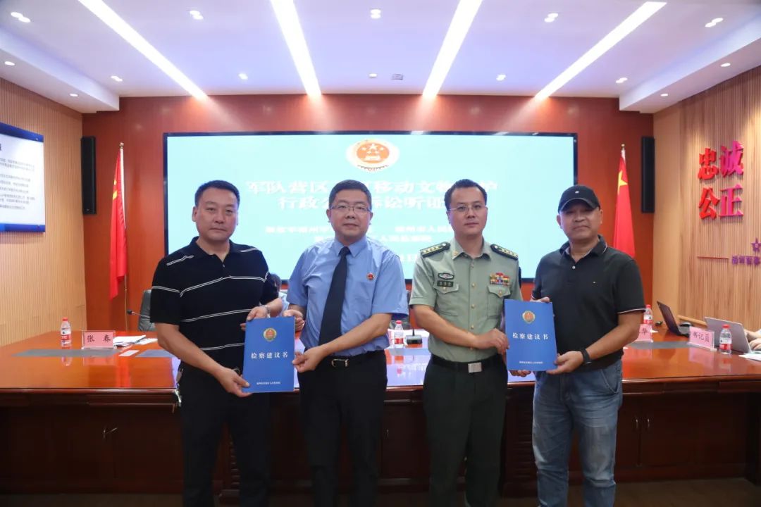 向相關行政單位送達檢察建議書。