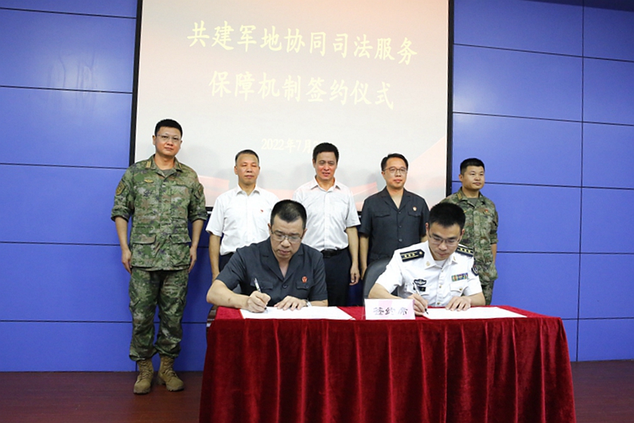 共建軍地協同司法服務保障機制簽約。廈門中院供圖