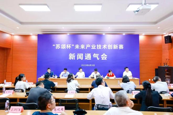 通气会现场。厦门市科学技术局供图