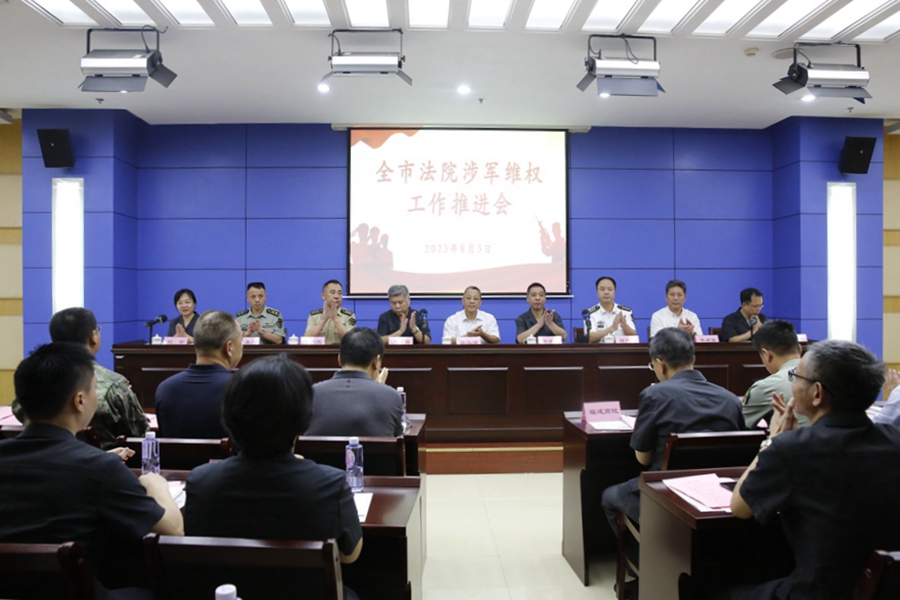 推进会现场。同安法院供图