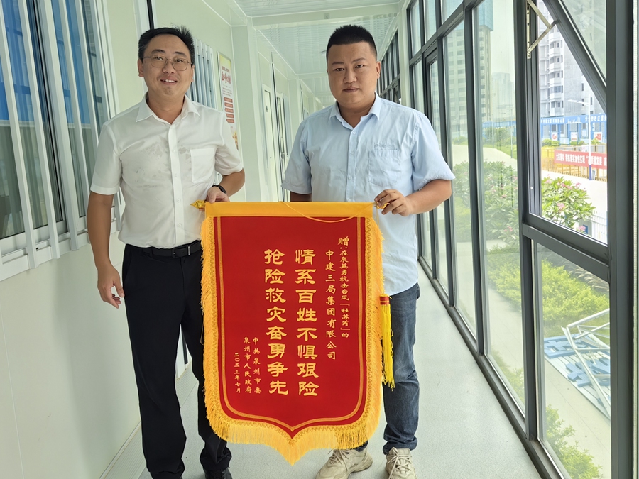 中建三局被授予锦旗。中建三局供图