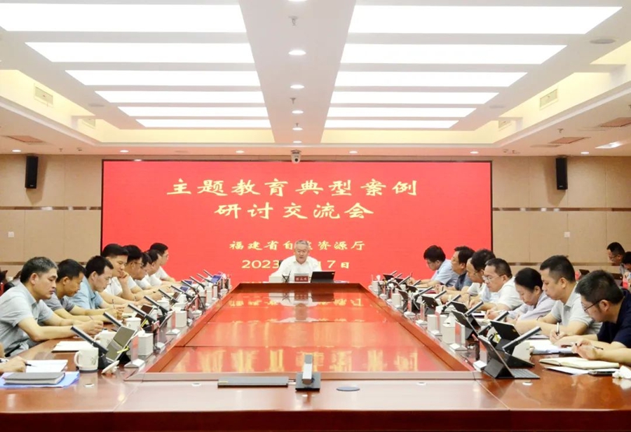 会议现场。福建省
