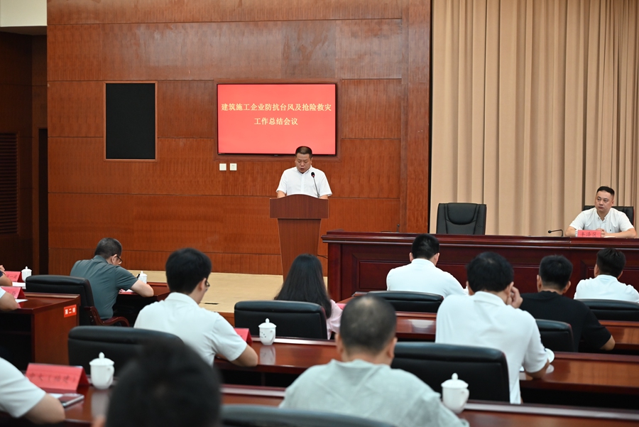 中建海峡受邀参加泉州市建筑施工企业防抗台风及抢险救灾工作总结会议并作为企业代表发言