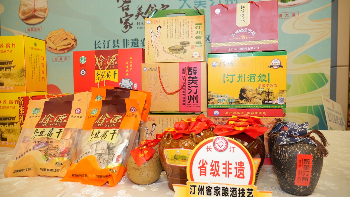 龙岩市第二届文旅“客家美食宴”大赛