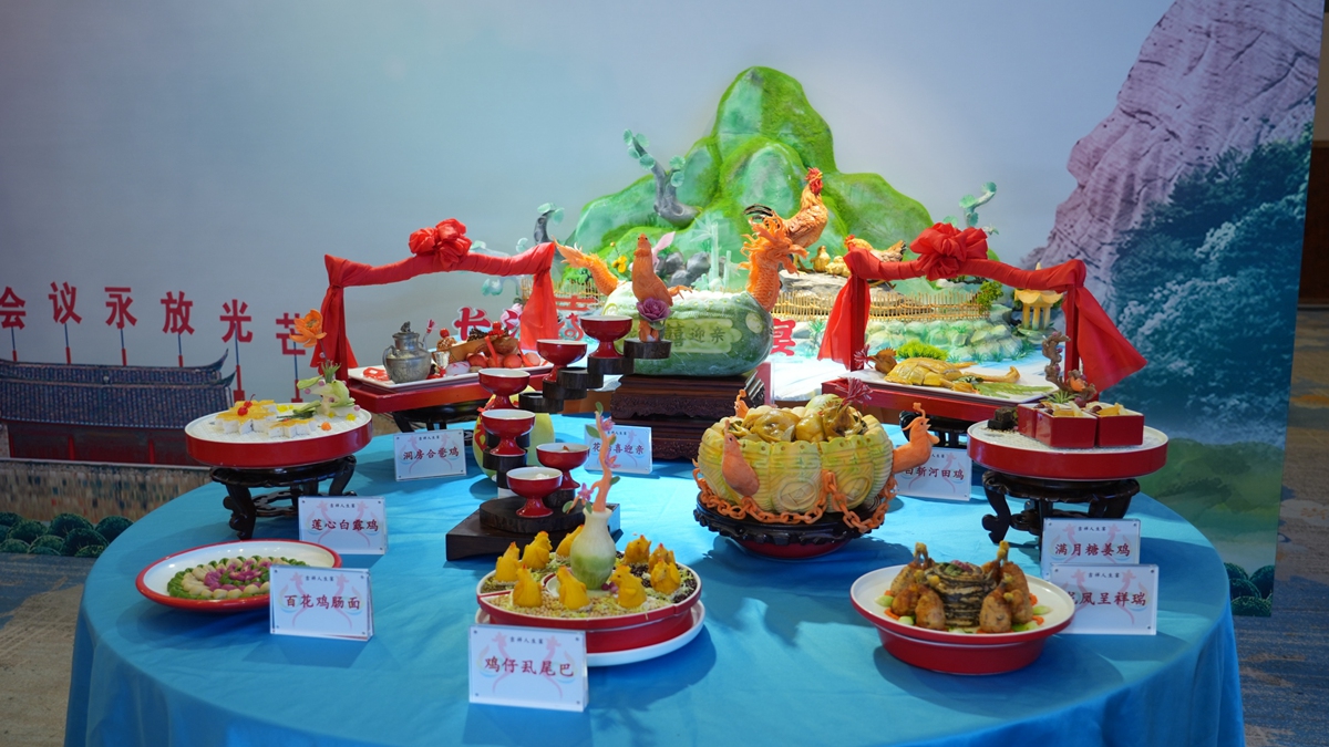 龙岩市第二届文旅“客家美食宴”大赛