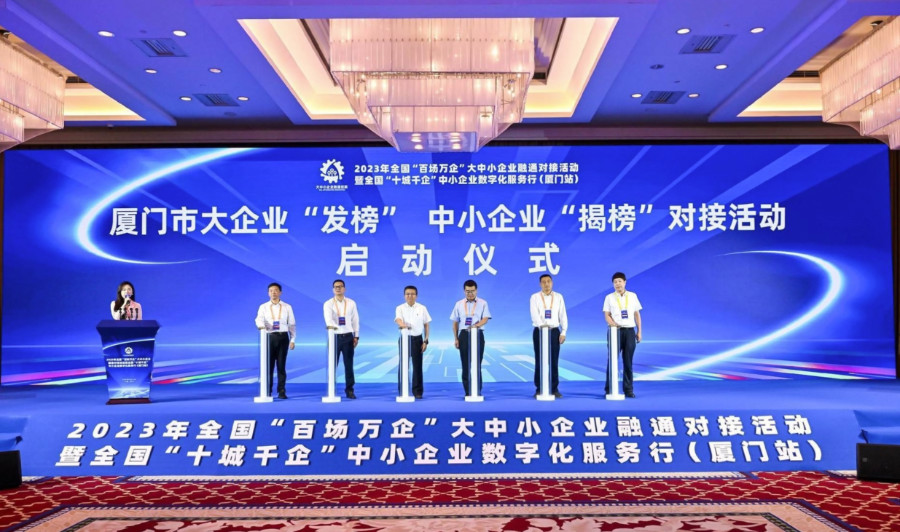 啟動儀式現場。主辦方供圖