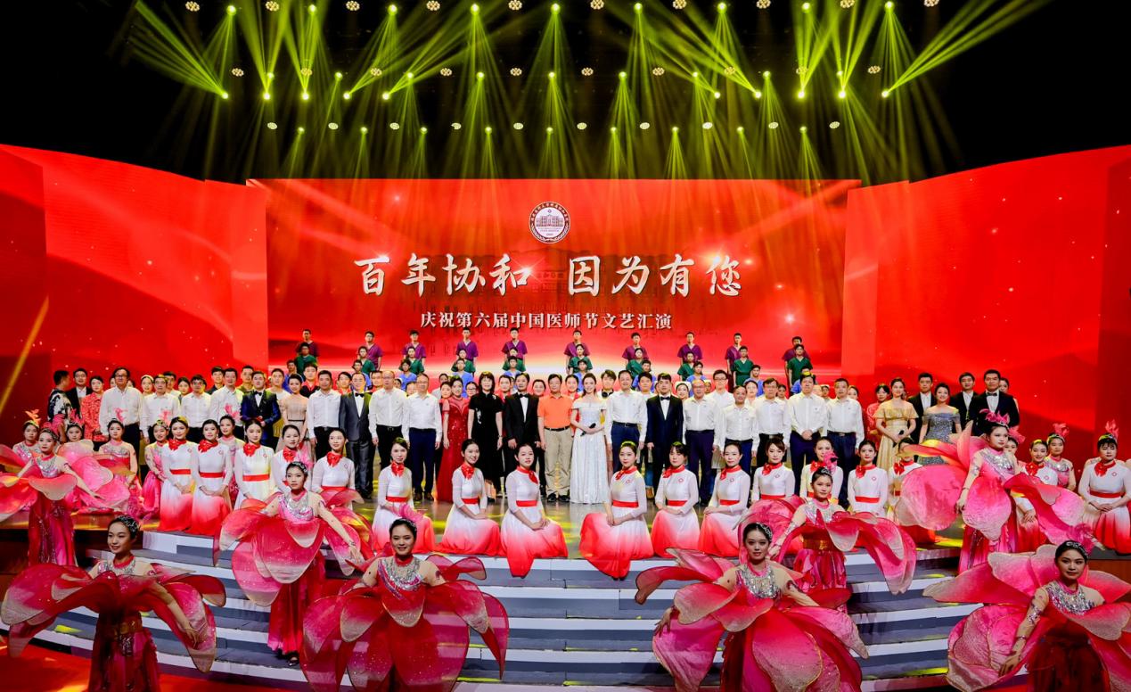 演出在大合唱《再一次出发》中缓缓谢幕，表达了协和人展望美好愿景，继往开来、砥砺奋进的坚强决心和信心。福建协和医院供图