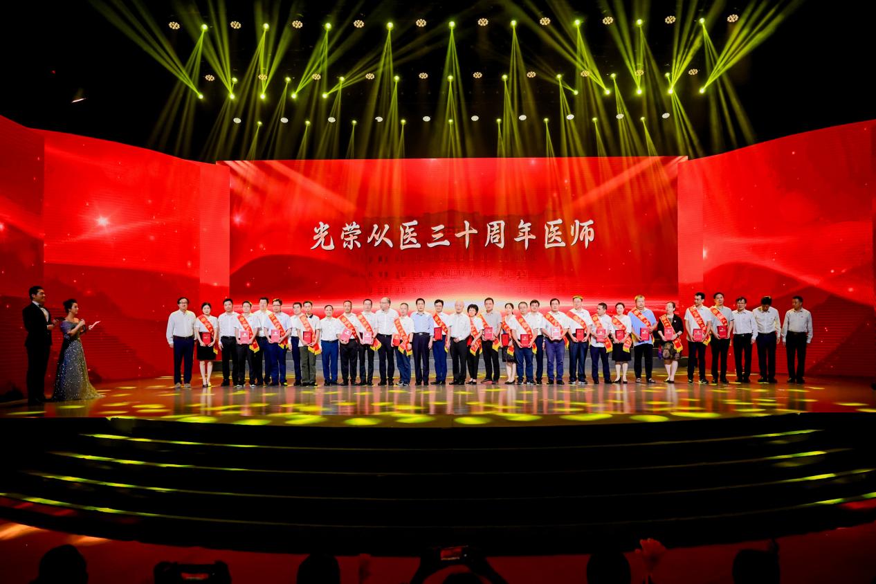 “从医三十年”医师颁奖现场。福建协和医院供图
