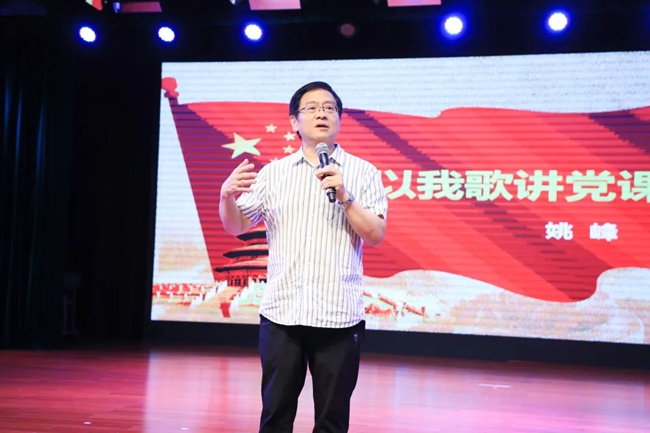 姚峰以歌曲讲党课。郑伟明摄