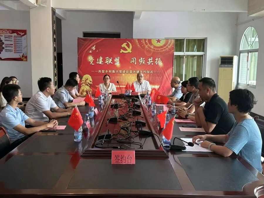 福州市长乐区烟草专卖局(分公司)党支部参加长乐区东平村党建联盟签约活动。长乐区东平村供图