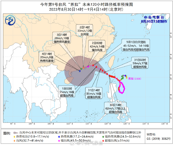 图片来源：中央气象台