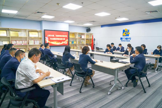 廈門銀行福州分行黨委召開主題教育工作推進會。廈門銀行供圖