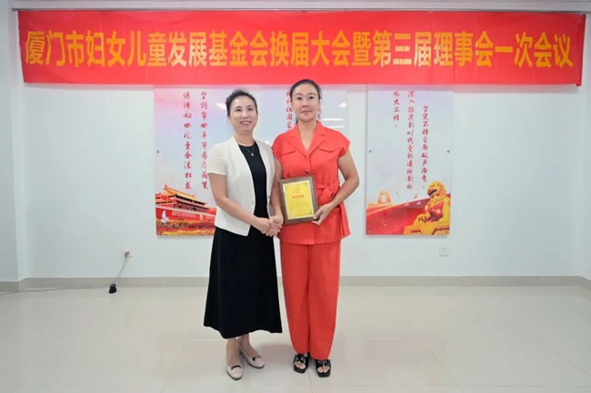 庄海英向第二届理事会理事、监事会监事颁发“特别致谢”牌匾及纪念品。厦门市妇联供图