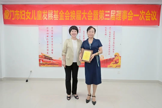 占永琼向第三届理事会理事、监事会监事颁发聘书。厦门市妇联供图