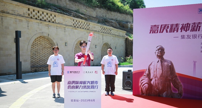 延安职业技术学院附属中学团委书记叶青、厦门国际银行工作人员代表分别担任第二棒、第三棒火炬手，并在延安宝塔山完成火炬传递。厦门国际银行供图