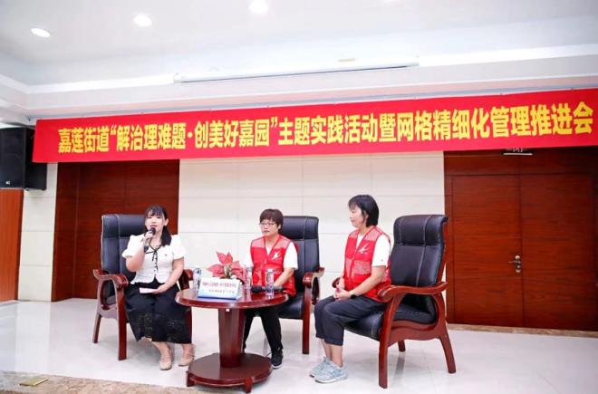 兩名網格長進行分享。嘉蓮街道供圖