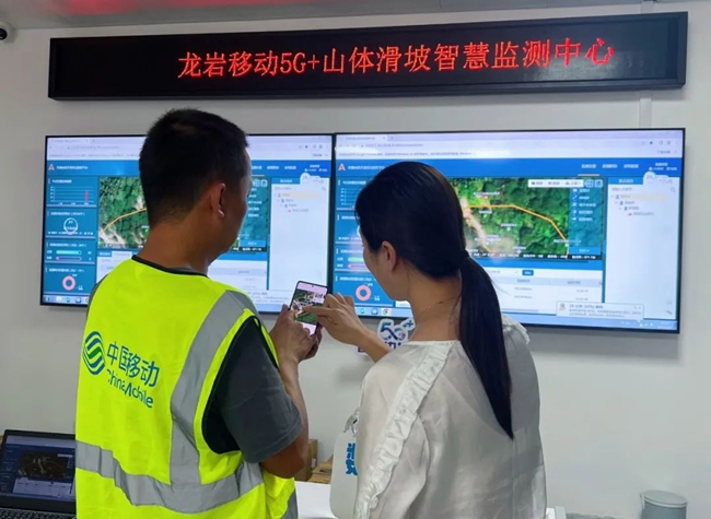 运用“5G+山体滑坡智慧监测”平台，实时监测龙岩市24个重点山体滑坡监测点情况。福建移动供图