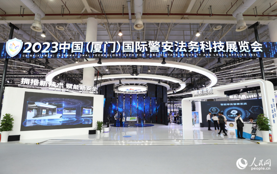 9月8日,2023中国国际警安法务科技展览会在厦门开展。人民网 陈永整摄