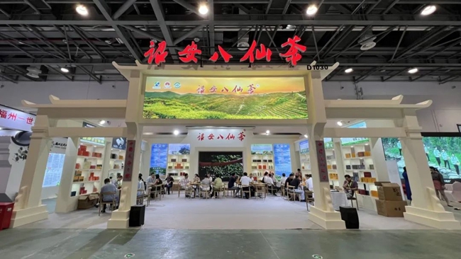 诏安八仙茶品牌推介区。
