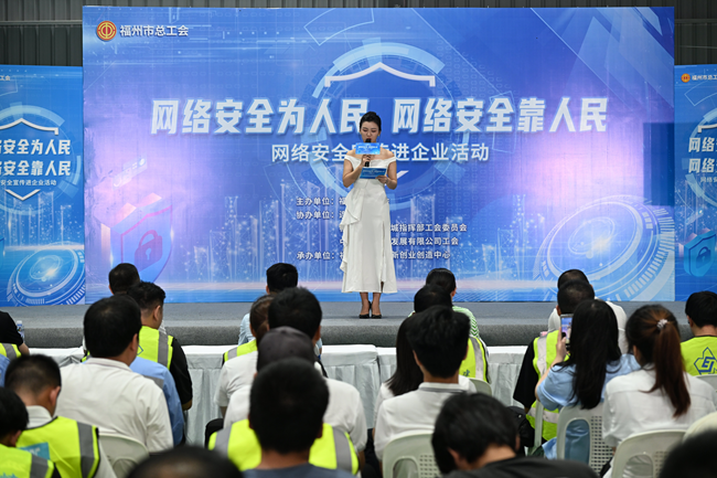 网络安全进企业宣传活动现场。中建海峡供图