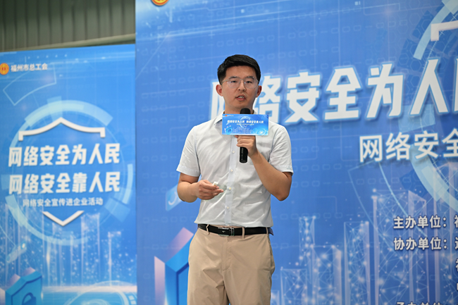 网络安全知识主题宣讲。中建海峡供图