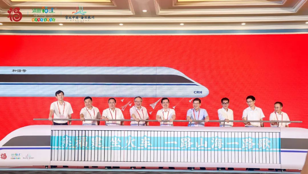 推介会现场。福建省文旅厅供图