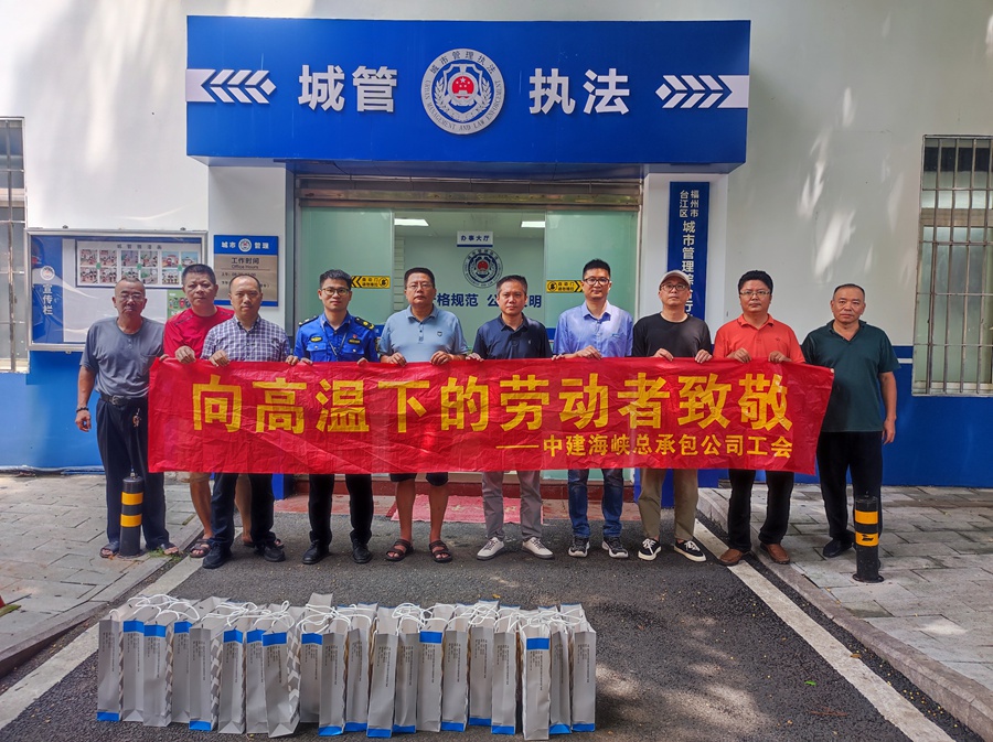 中建海峡总承包公司工会赴上海街道社区开展慰问。中建海峡供图