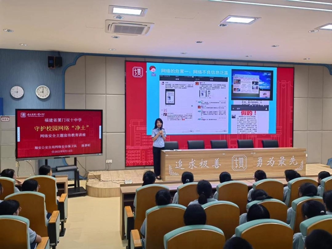 网络安全宣传进校园。