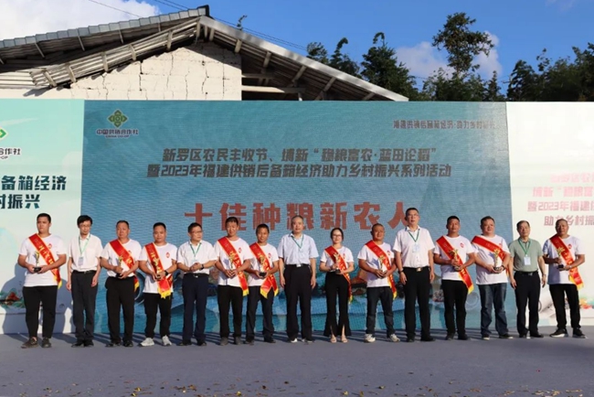 活动现场，为“十佳种粮新农人”代表颁奖。