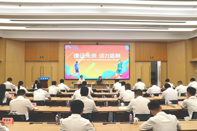 “领创”先锋营暨青年精神素养提升工程培训班开营讲话。中建海峡供图