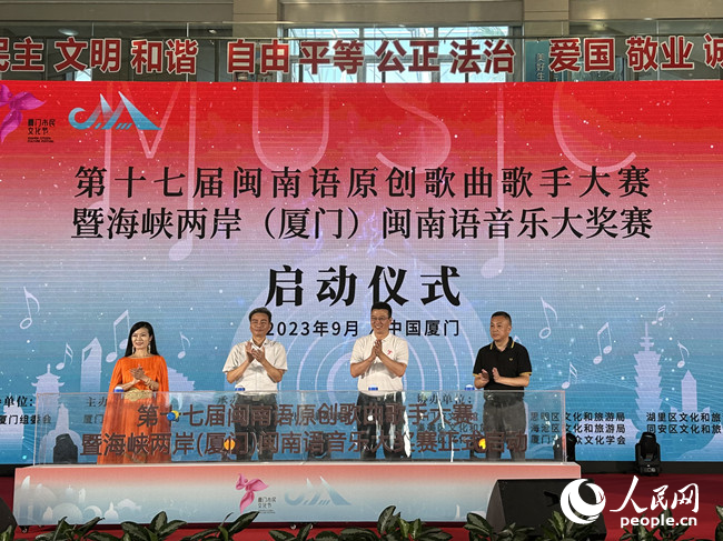 启动仪式现场。人民网记者 张萌摄