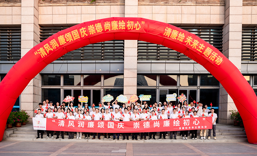 “清风润廉颂国庆 崇德尚廉绘初心”清廉绘未来主题活动。中建海峡供图