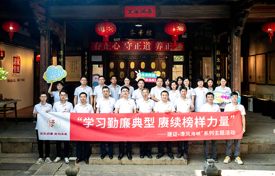 “清风润廉颂国庆 崇德尚廉绘初心”清廉绘未来主题活动。中建海峡供图