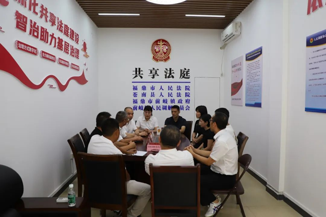 “共享法庭”建设座谈会在福鼎市前岐镇召开。福鼎市前岐司法所供图