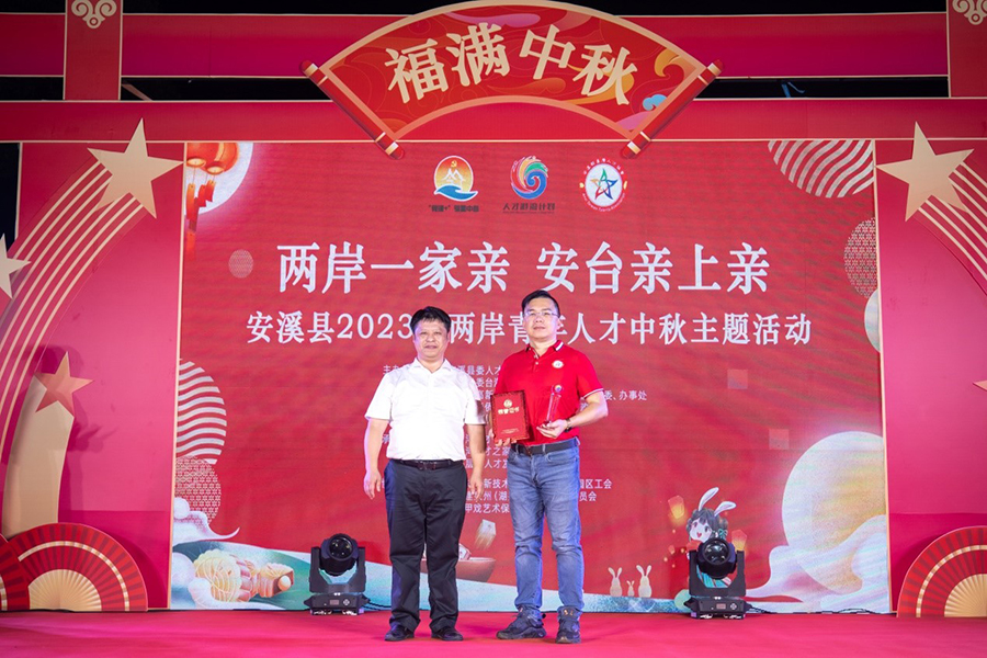 安溪县委常委、组织部部长邱志民为泉州市第二层次人才谢斌晖颁发荣誉证书和纪念品。黄东华摄