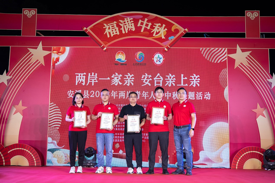 安溪县台湾人才协会新任理事就职仪式。黄东华摄