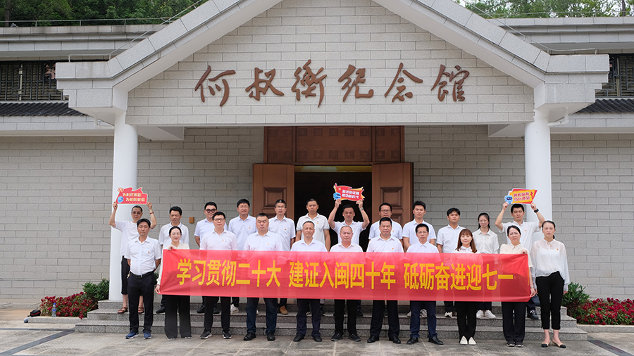 雷火电竞中建海峡智能装备公司:党建赋能聚合力“三同三联”促发展(图1) 雷火电竞中建海峡智能装备公司:党建赋能聚合力“三同三联”促发展(图1)