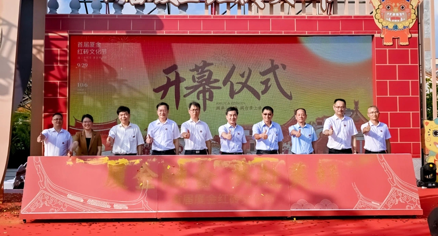 開幕現場。廈門自貿片區供圖