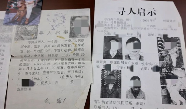 一场持续22年的寻亲之路