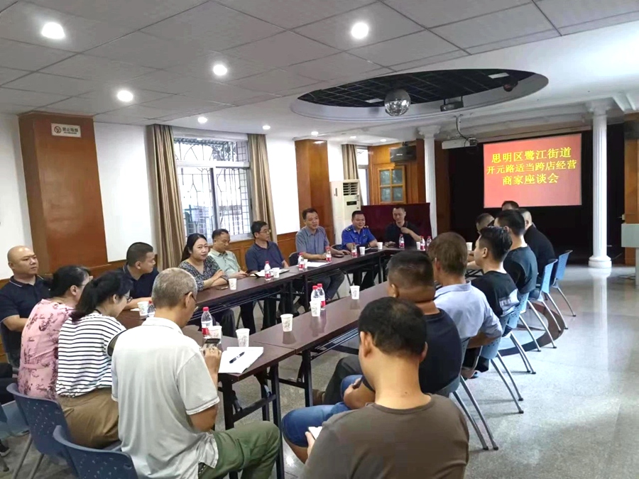 邀请商家们参加座谈会，探索共建共治共管。思明区城管局供图