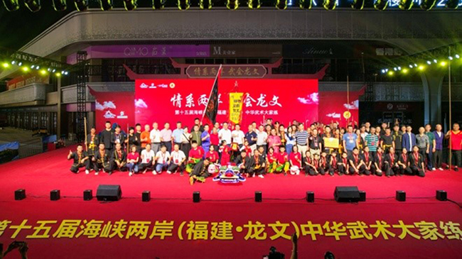 两岸武术爱好者合影留念。龙文区融媒体中心供图