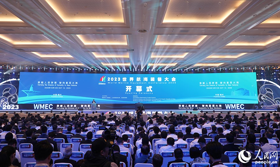 2023世界航海装备大会开幕式现场。人民网 黄东仪摄